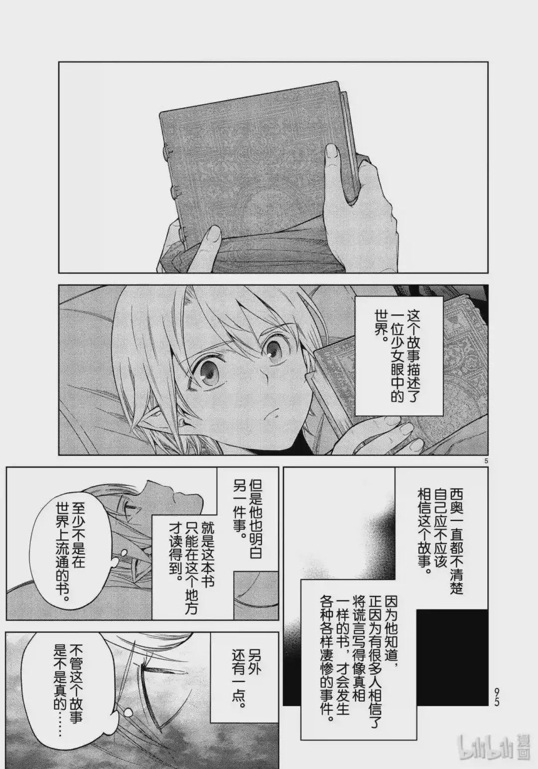 19-2 重逢于阿法察克 后篇