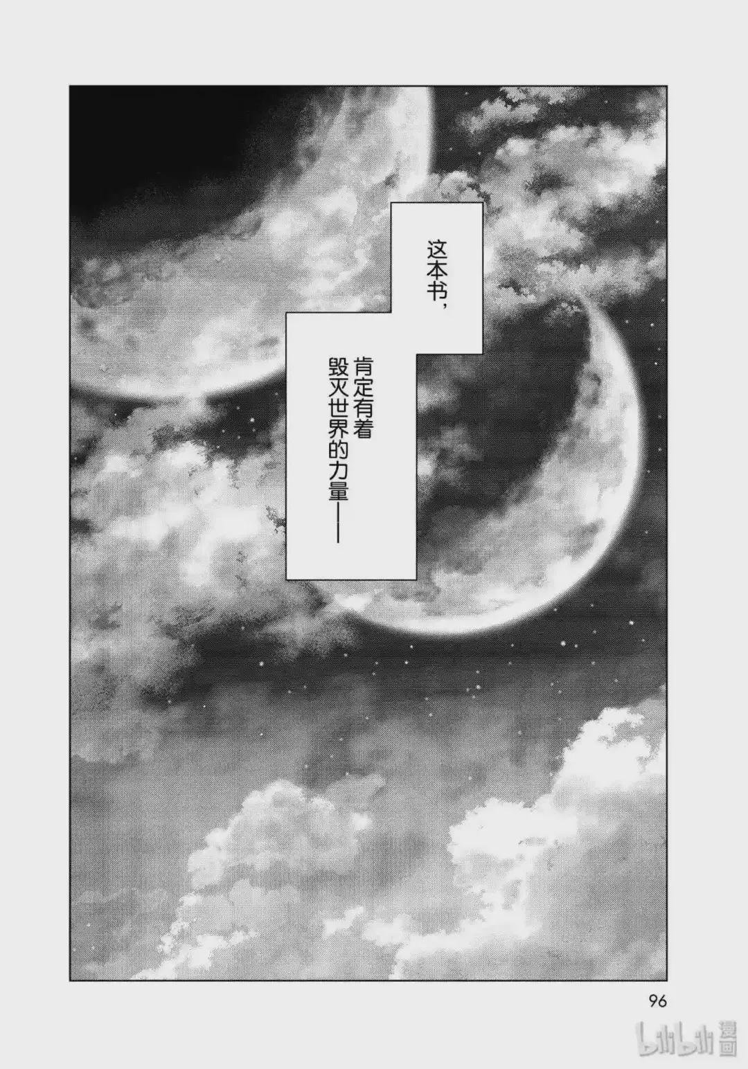 19-2 重逢于阿法察克 后篇