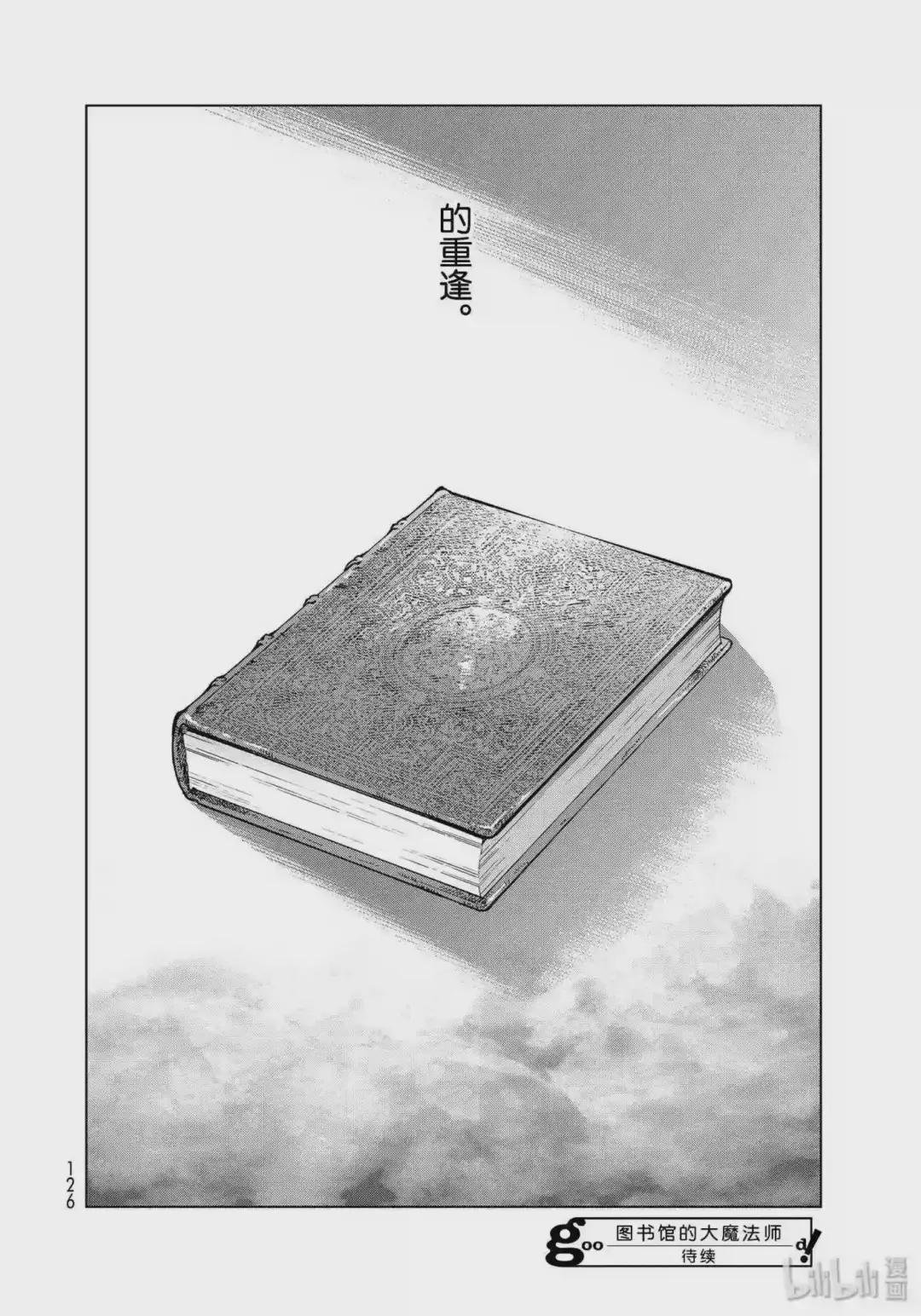 19-2 重逢于阿法察克 后篇