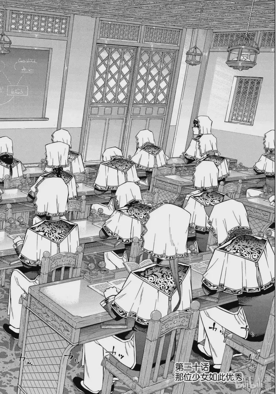 20 那位少女如此优秀
