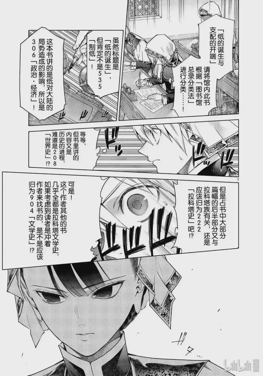 20 那位少女如此优秀