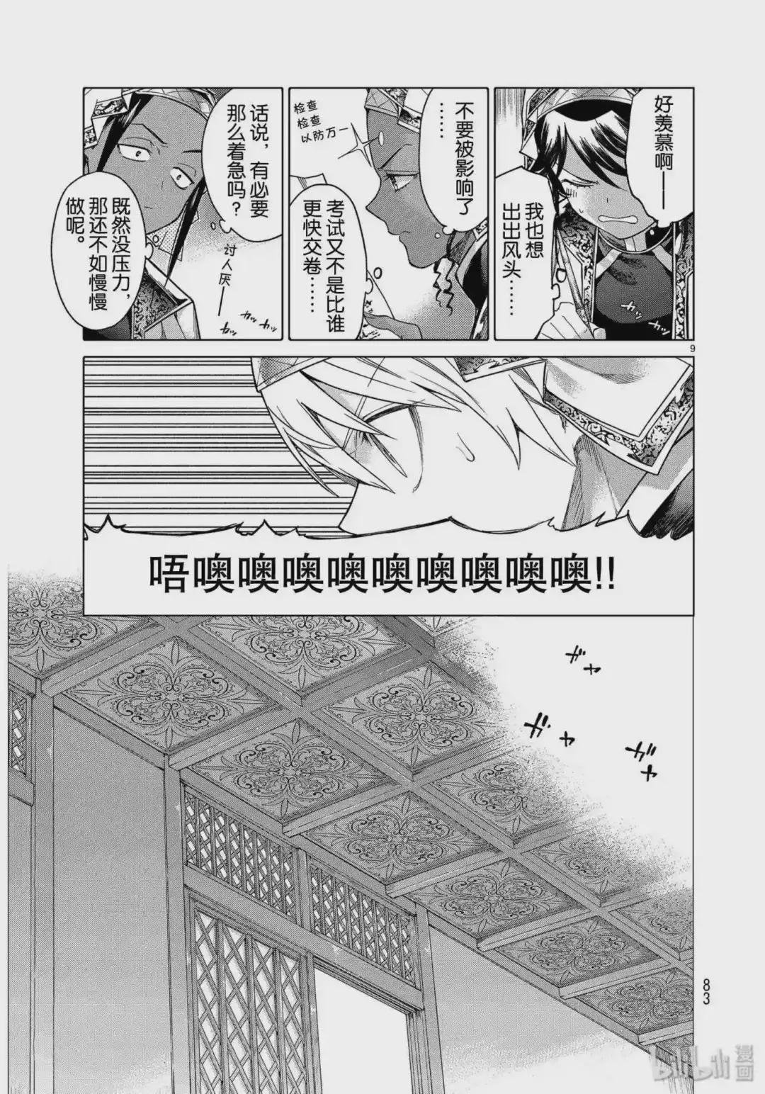20 那位少女如此优秀