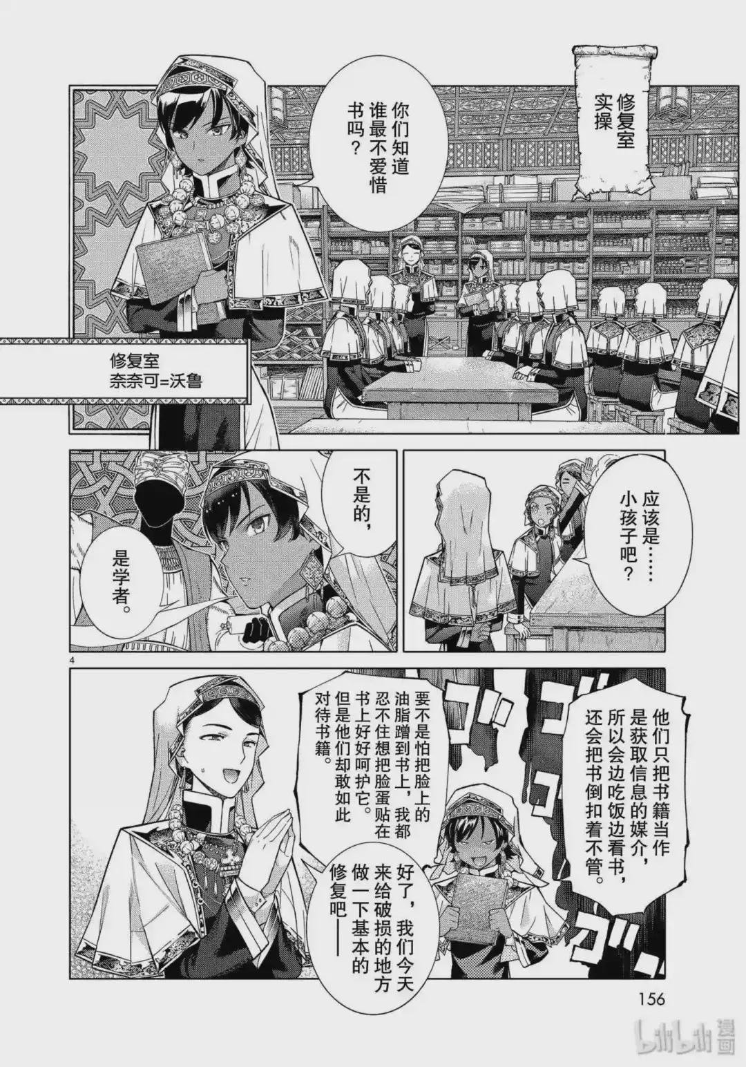 20-2 那位少女如此优秀 后篇