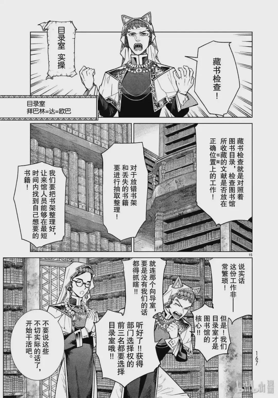 20-2 那位少女如此优秀 后篇