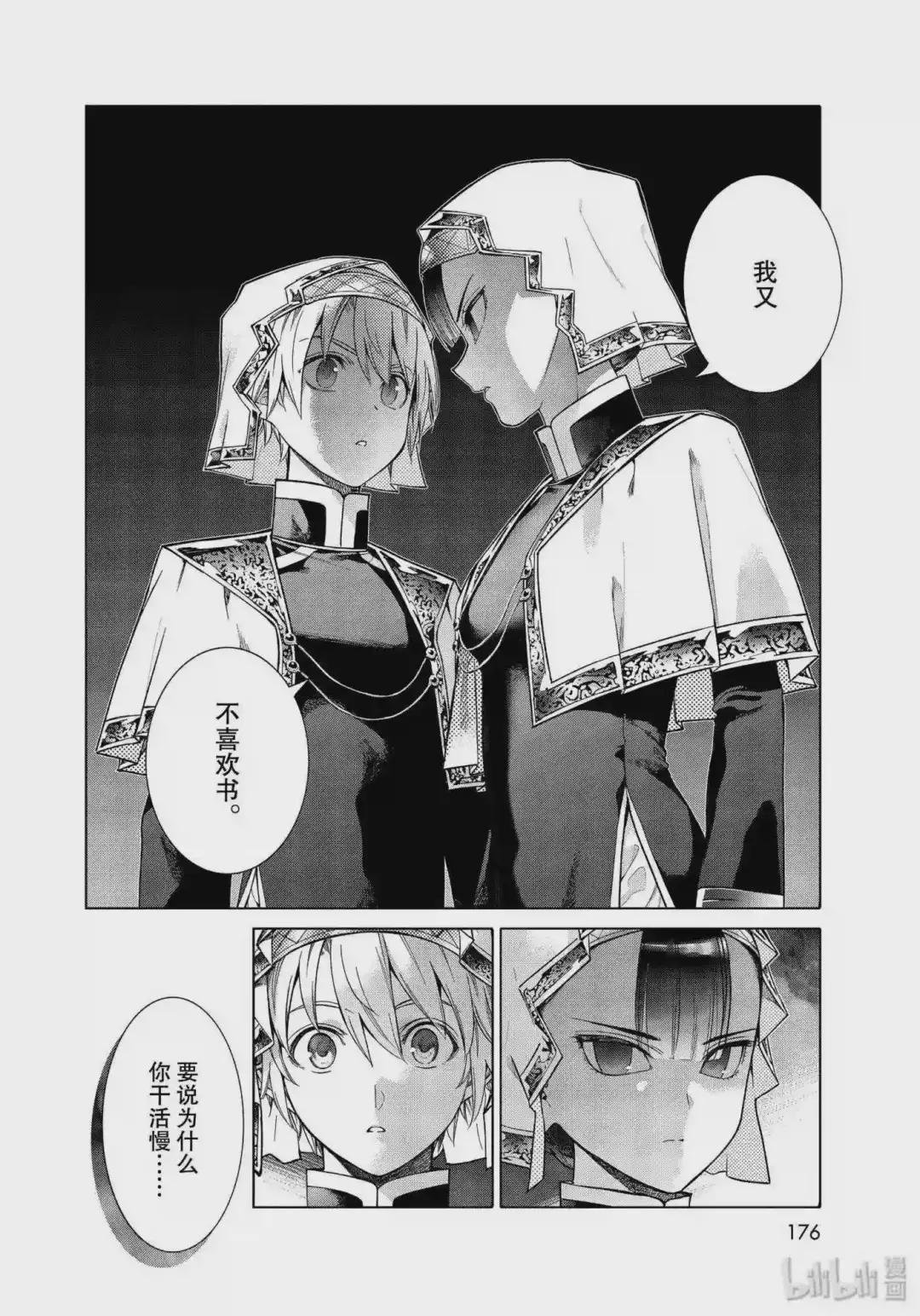 20-2 那位少女如此优秀 后篇