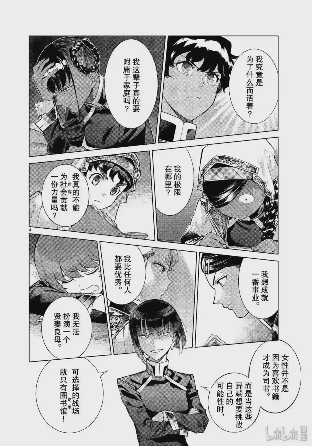 21 囿于星空的少女