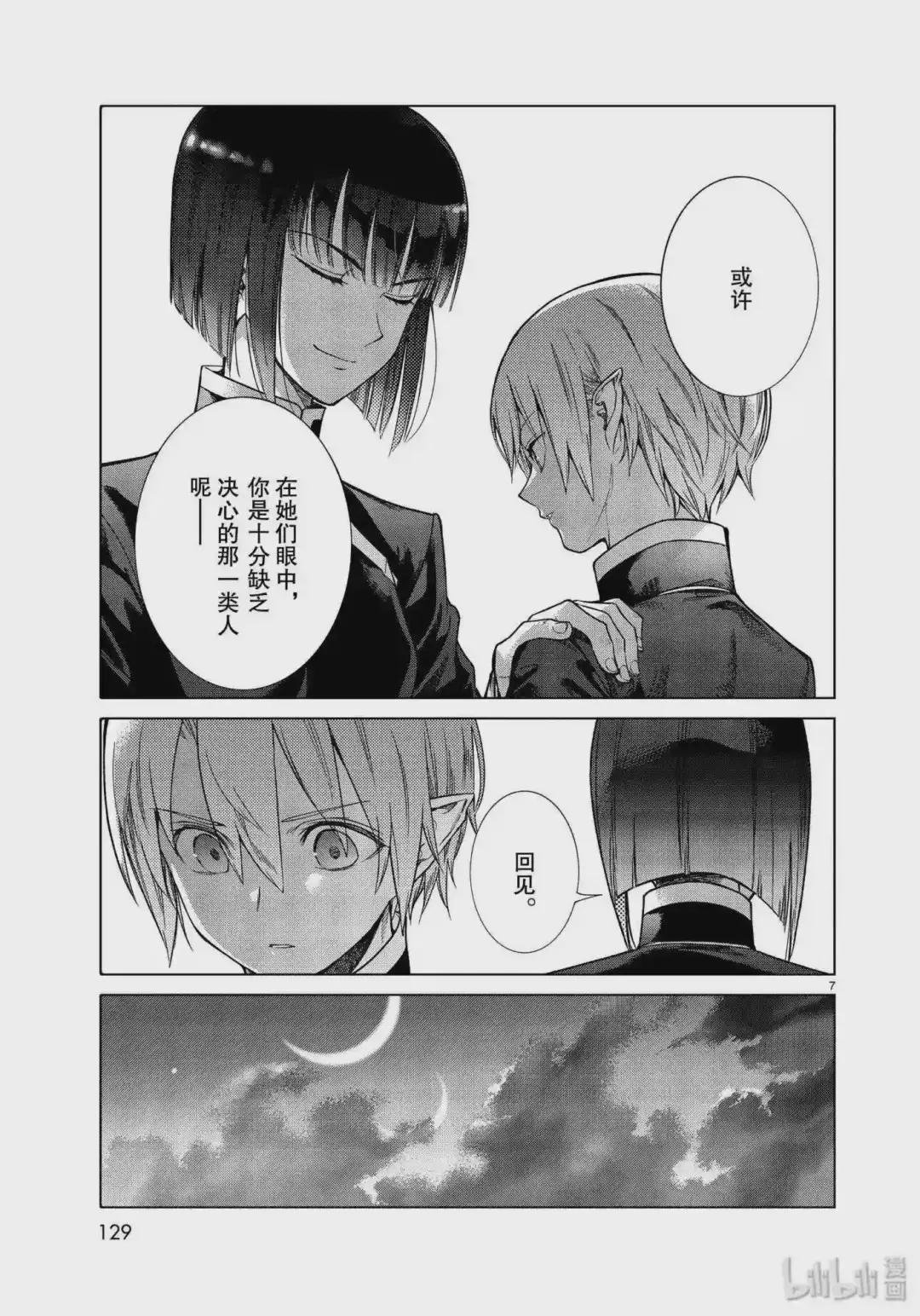 21 囿于星空的少女