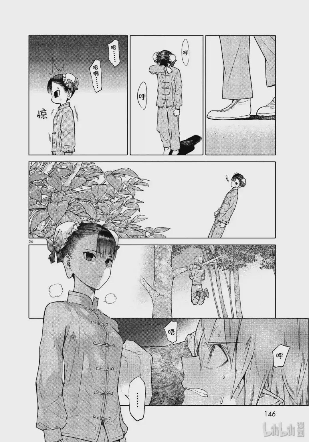 21 囿于星空的少女
