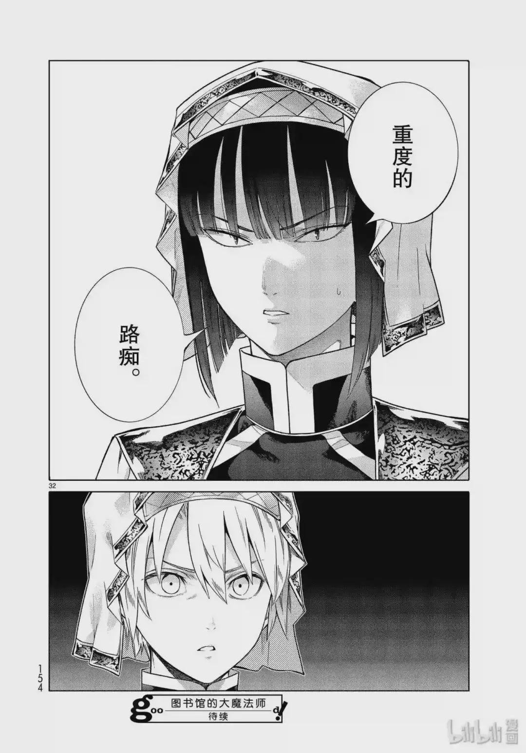 21 囿于星空的少女