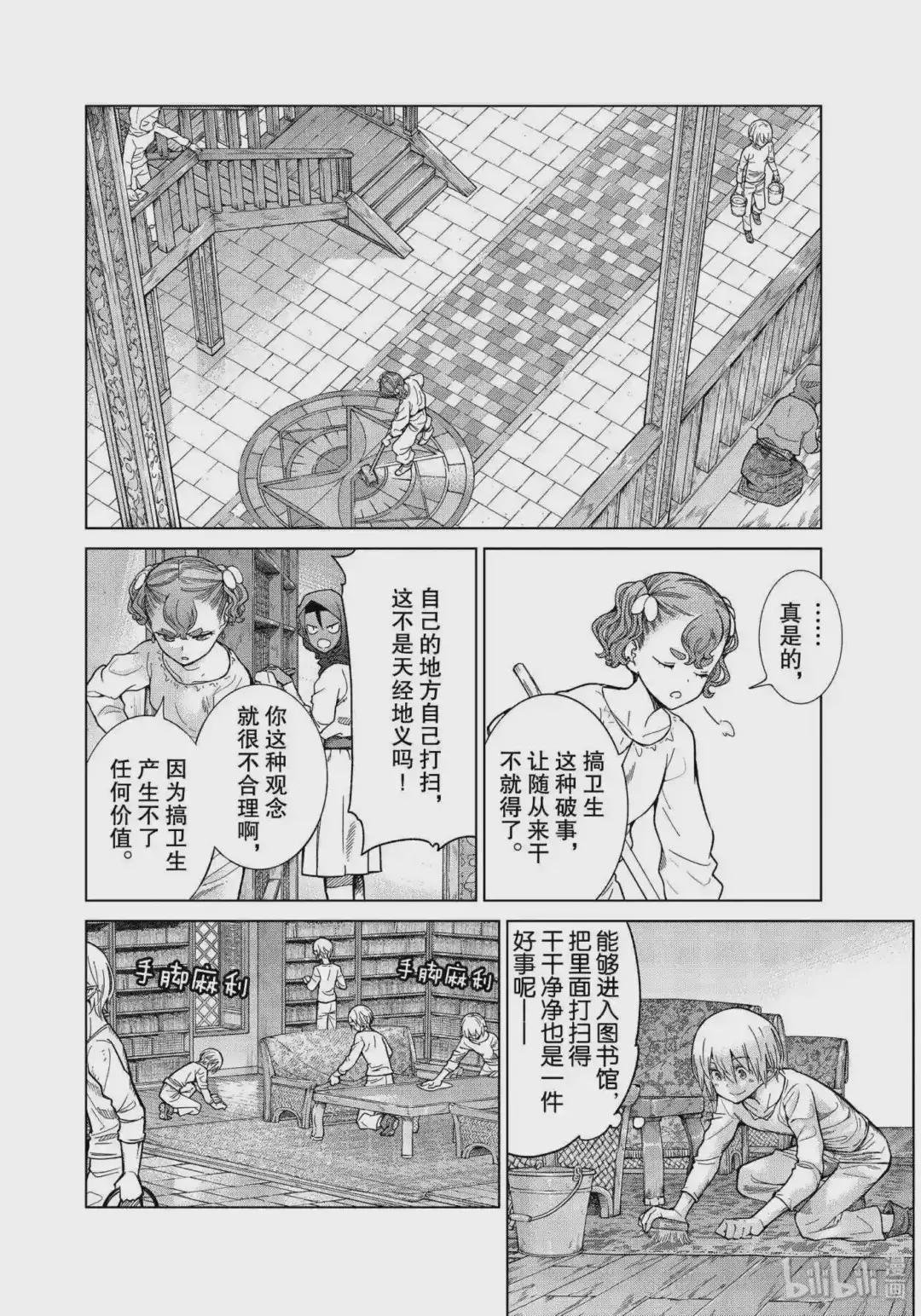 22 教师与方程