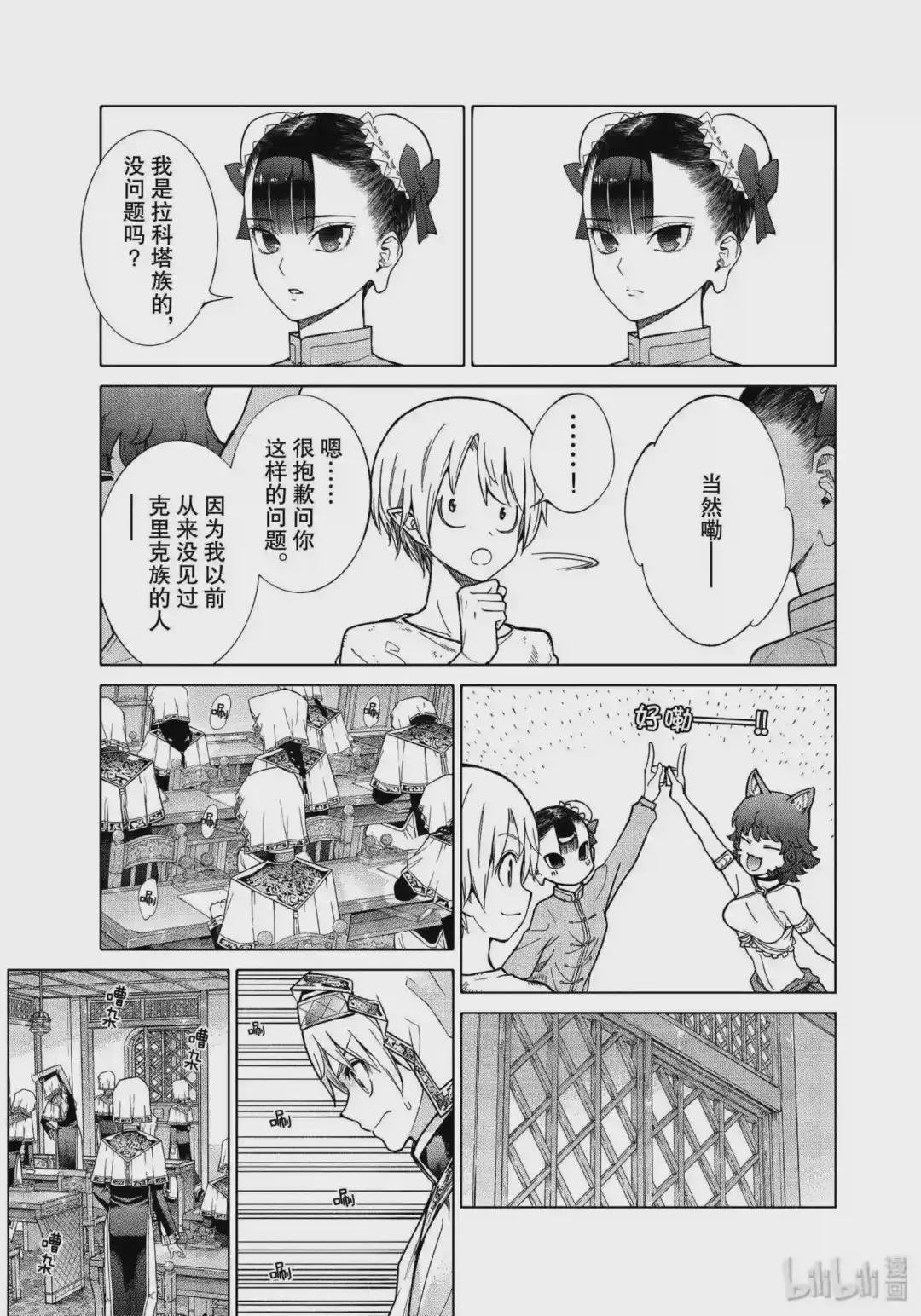 22 教师与方程