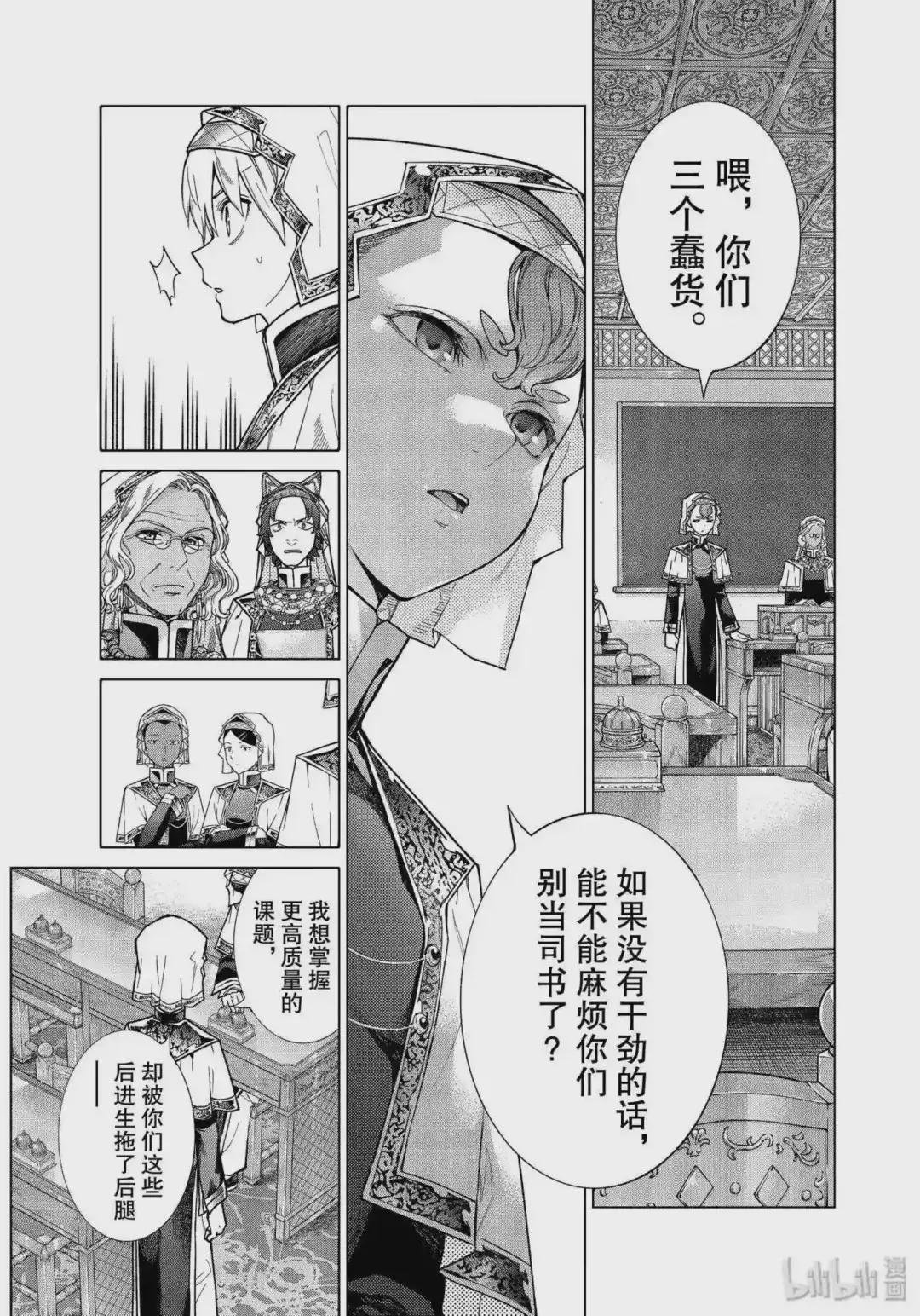 22 教师与方程
