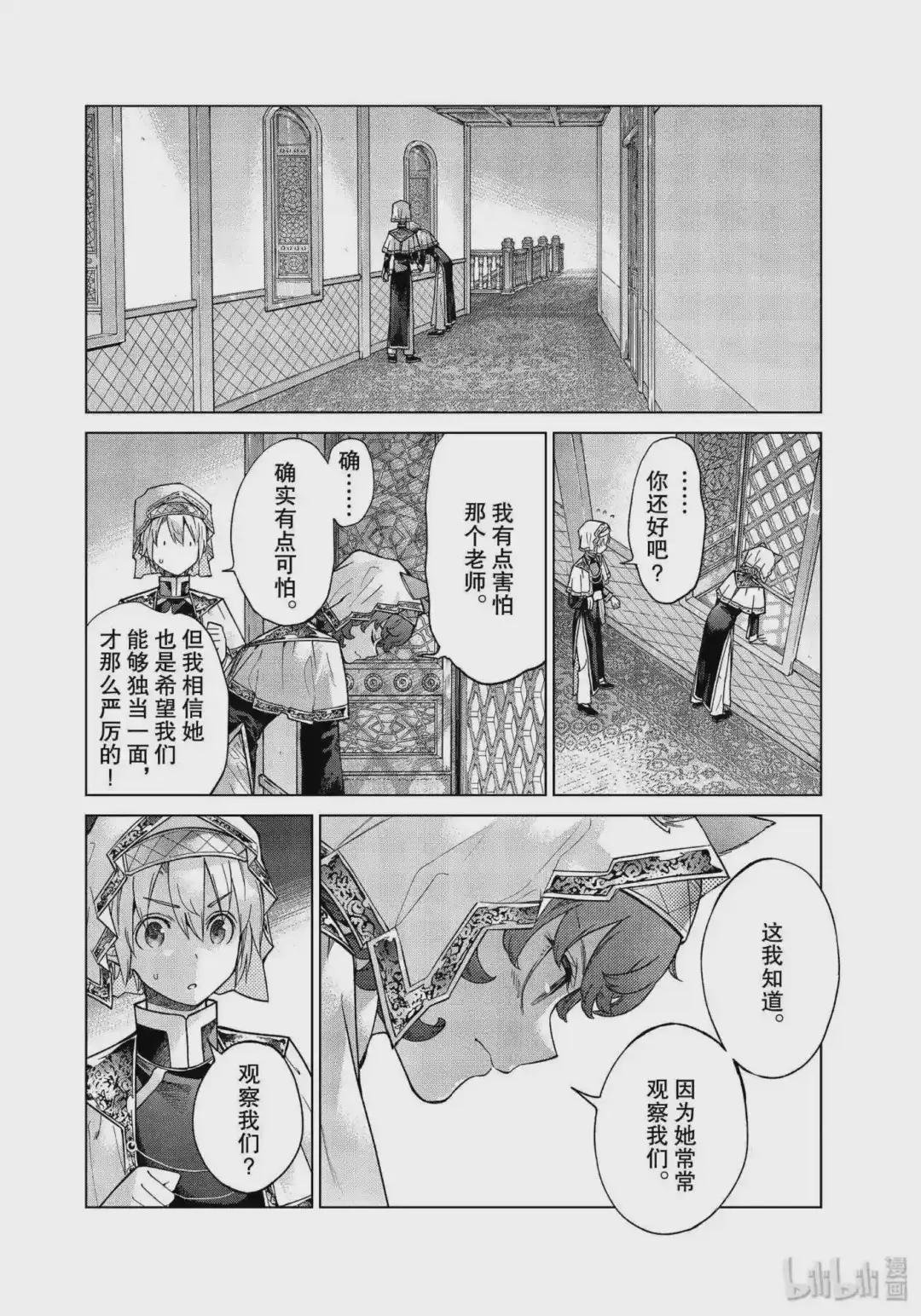 22 教师与方程