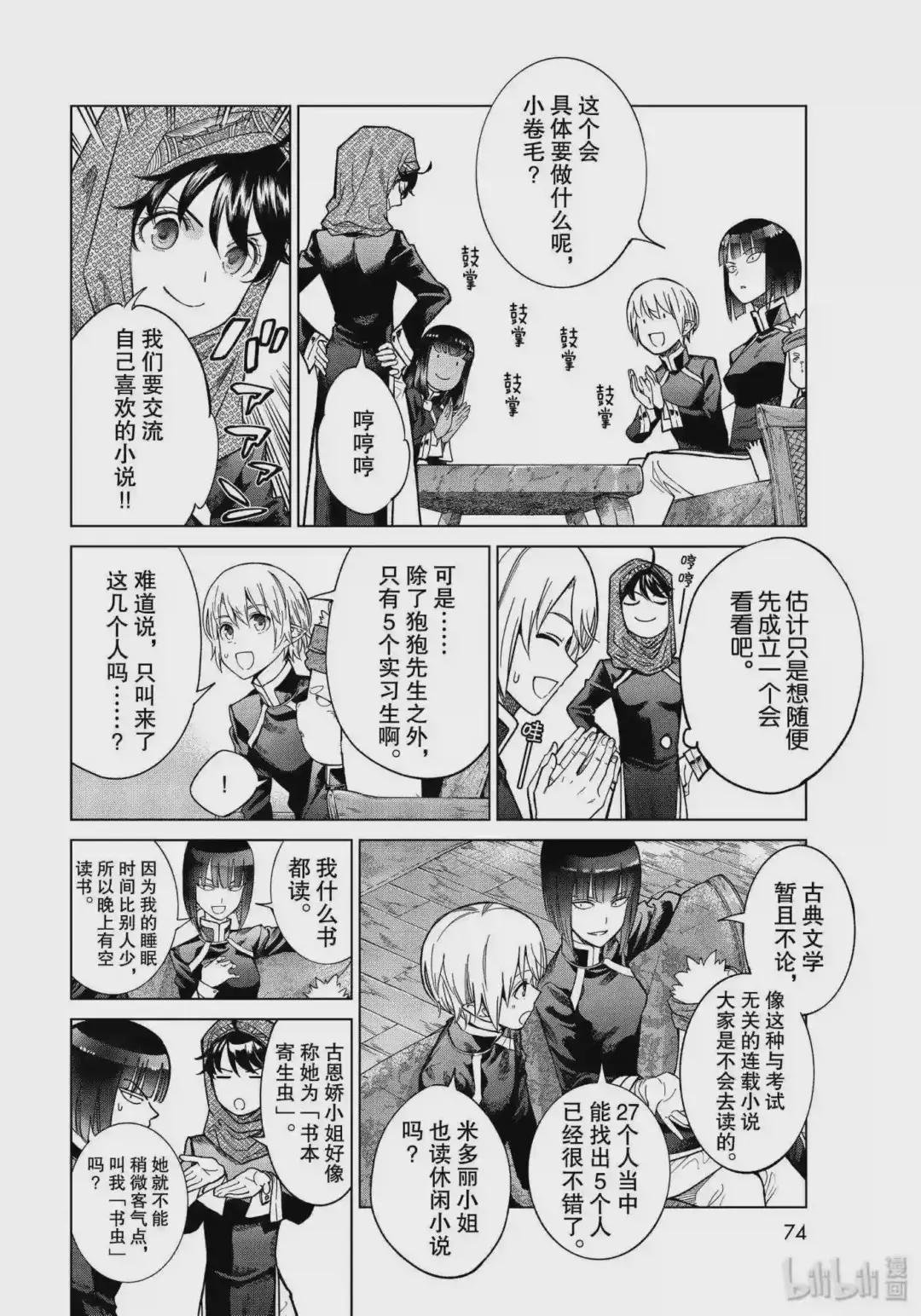 23 老师和方程 后篇