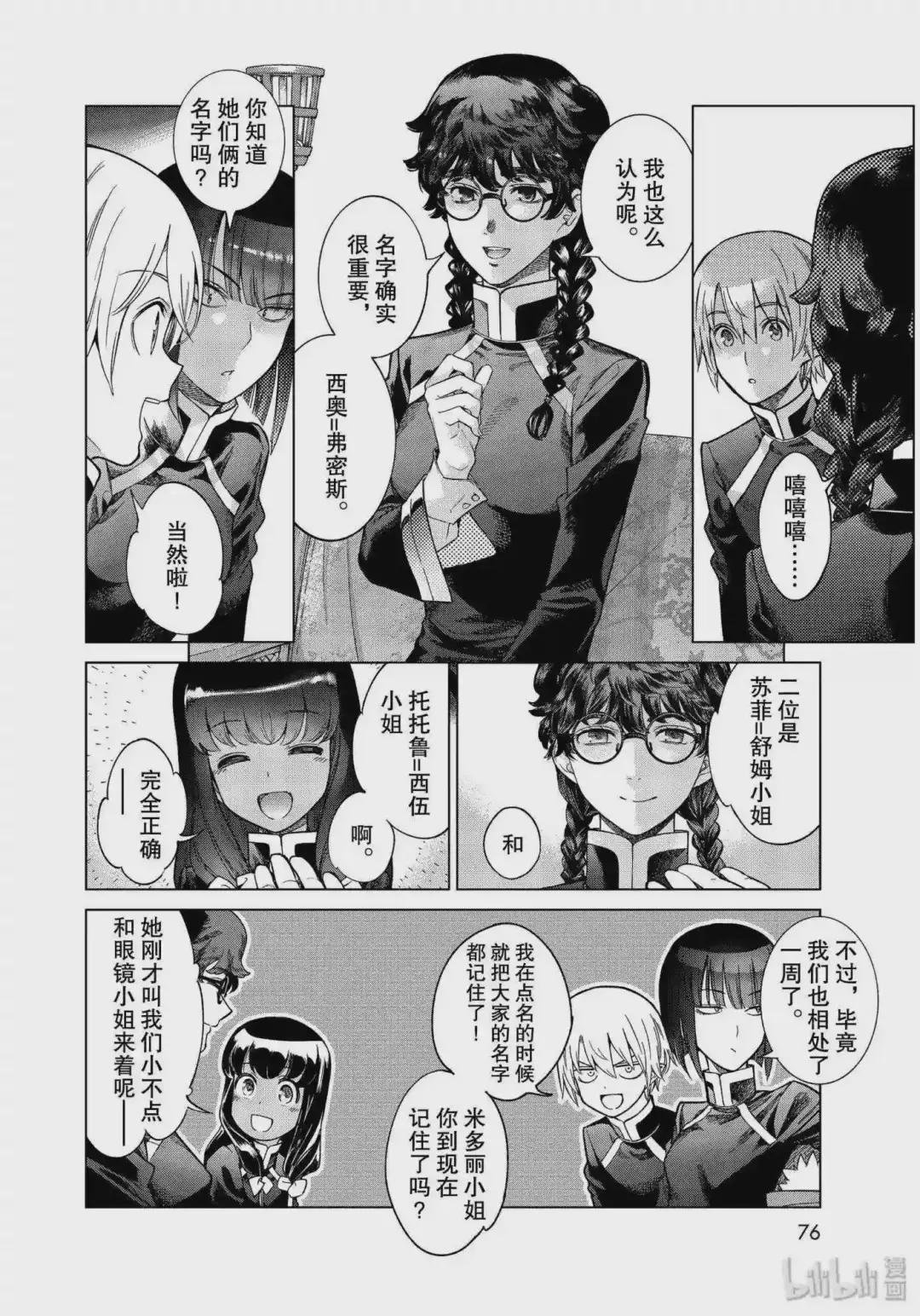 23 老师和方程 后篇