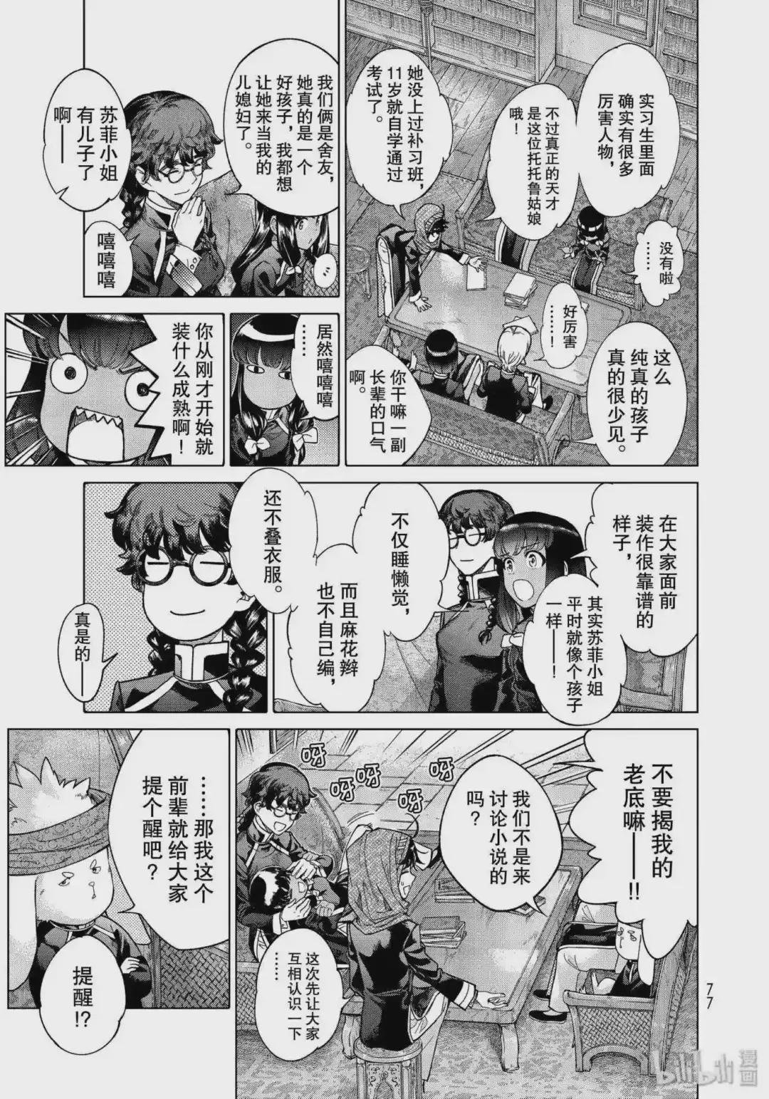 23 老师和方程 后篇