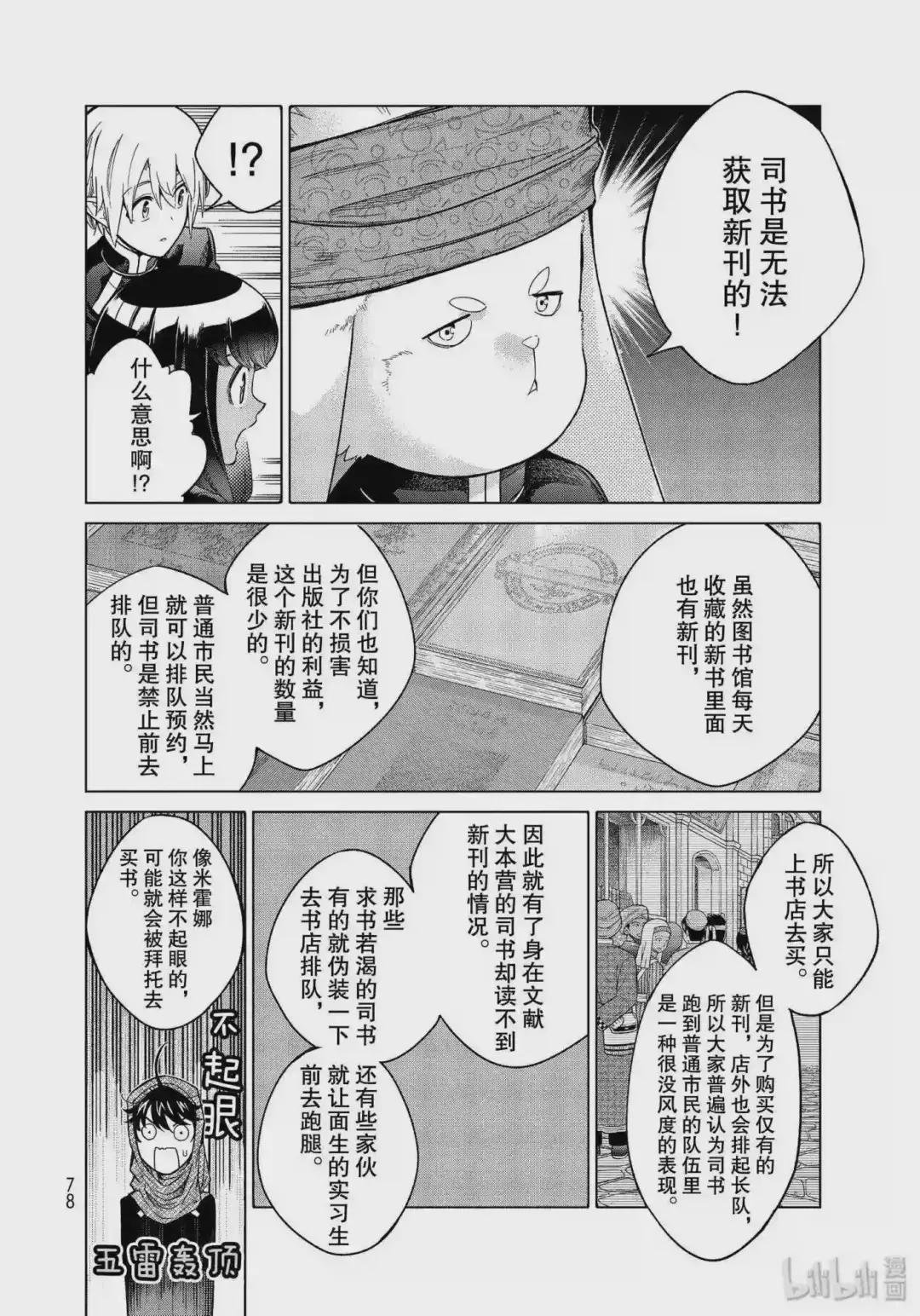 23 老师和方程 后篇