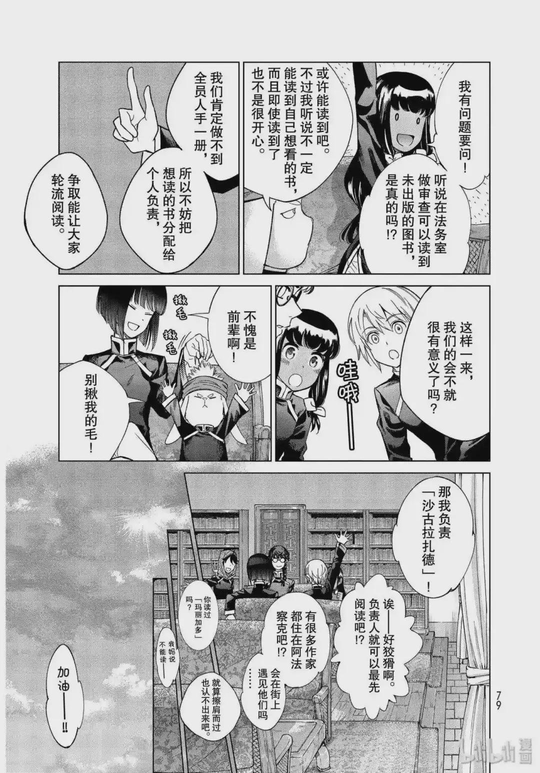 23 老师和方程 后篇