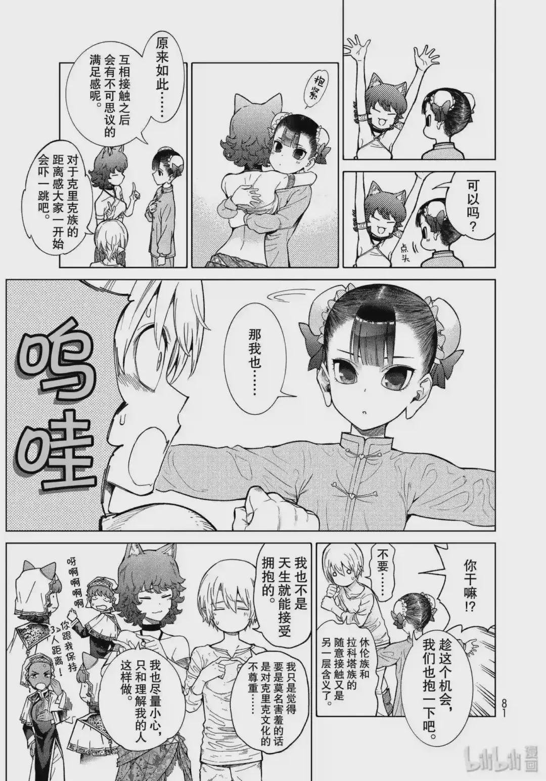 23 老师和方程 后篇