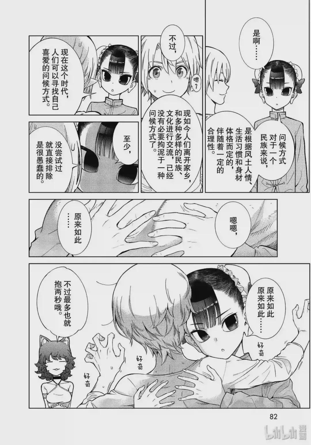23 老师和方程 后篇