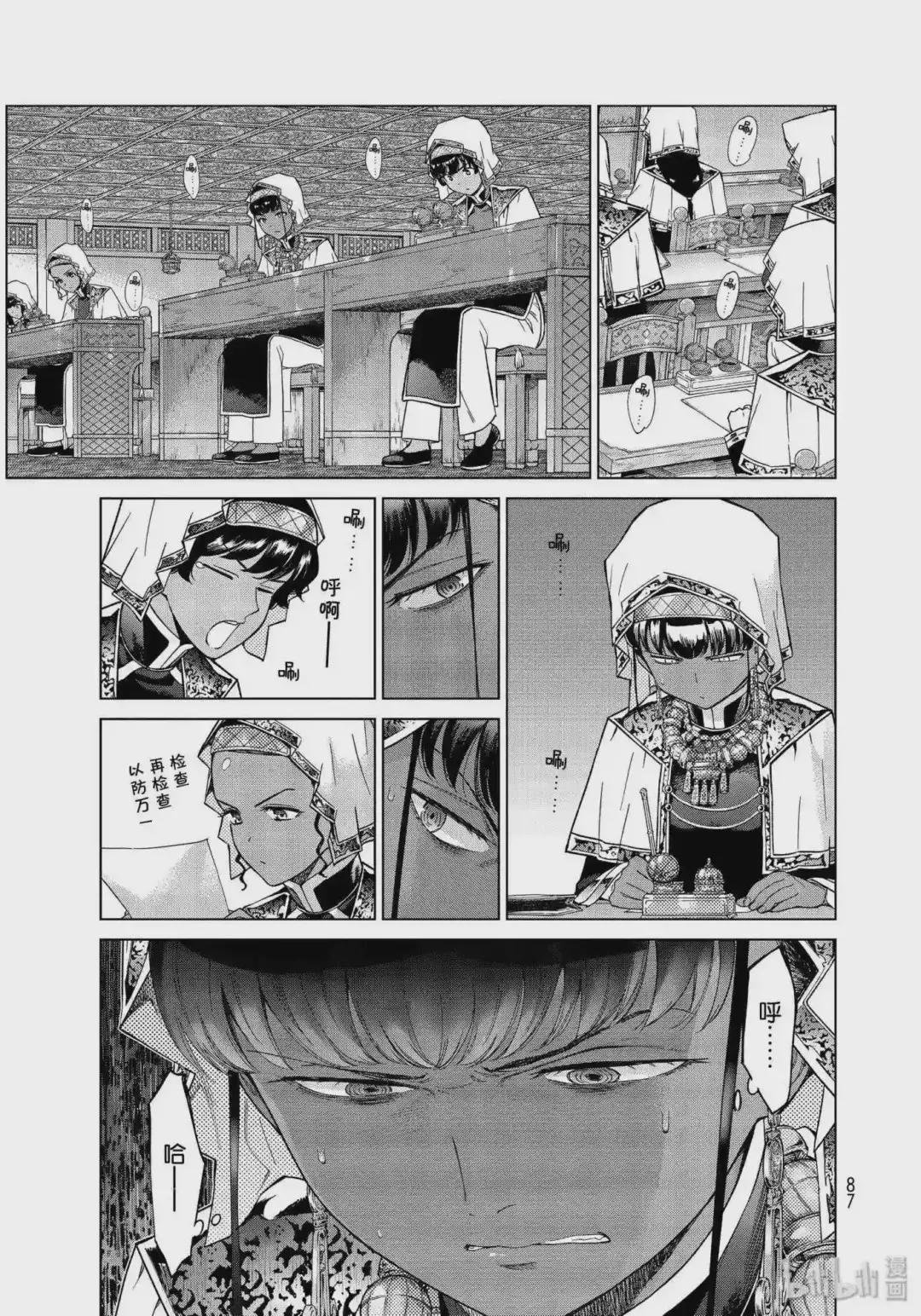 23 老师和方程 后篇