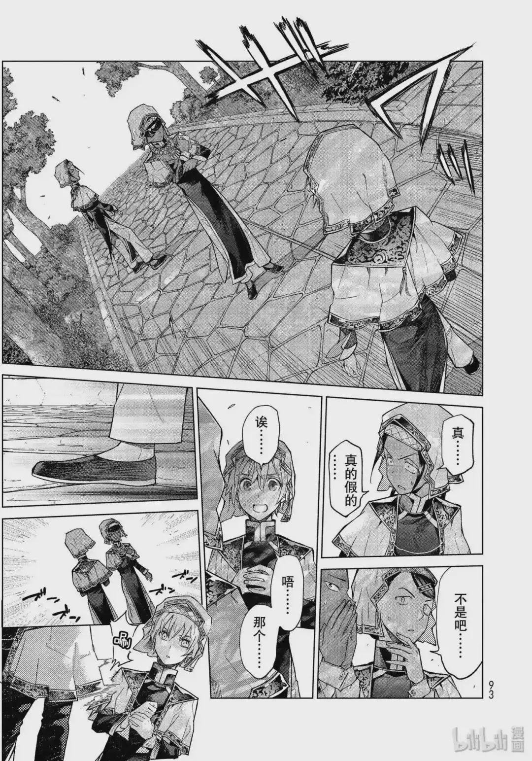 23 老师和方程 后篇