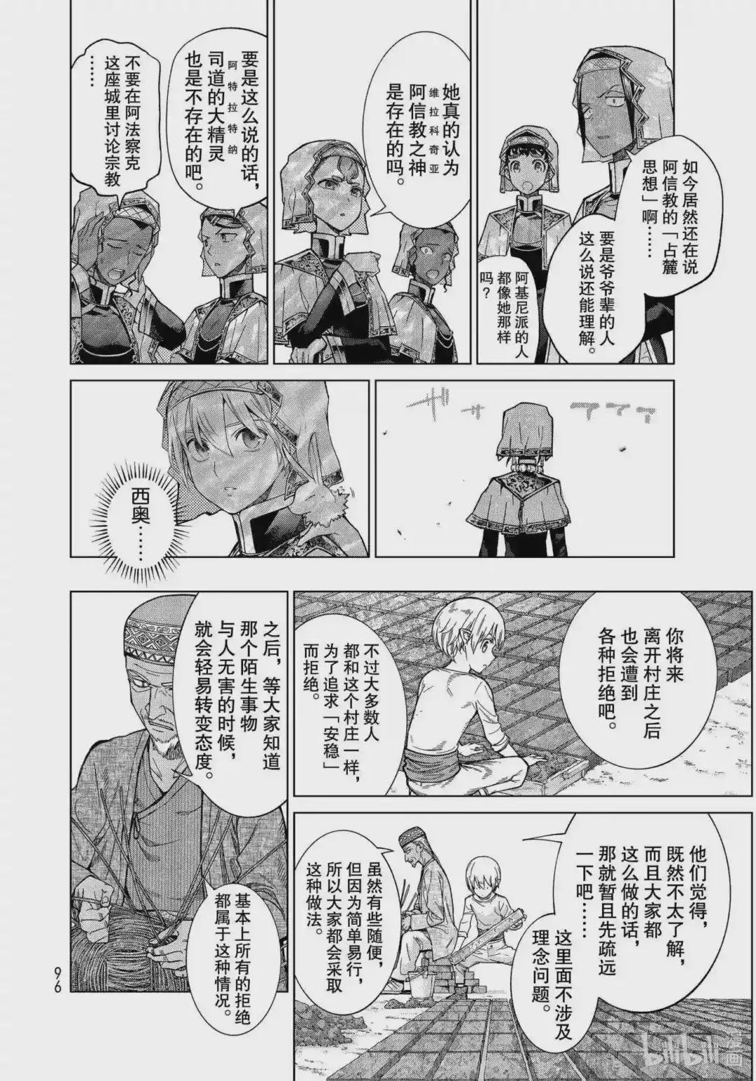 23 老师和方程 后篇