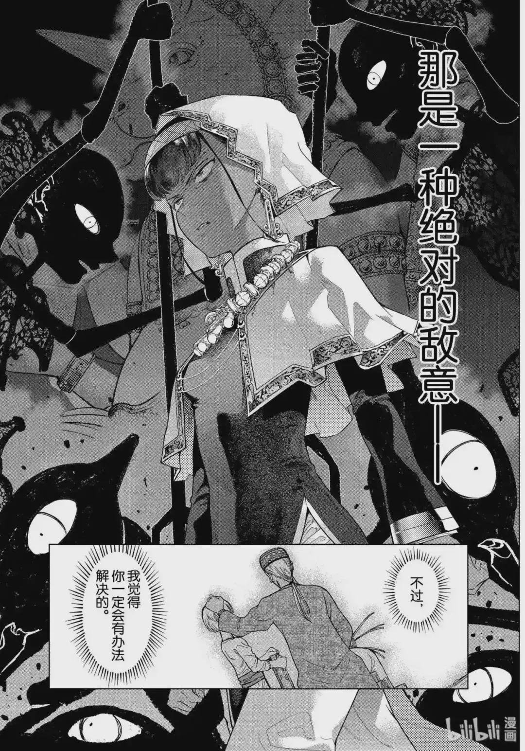 23 老师和方程 后篇