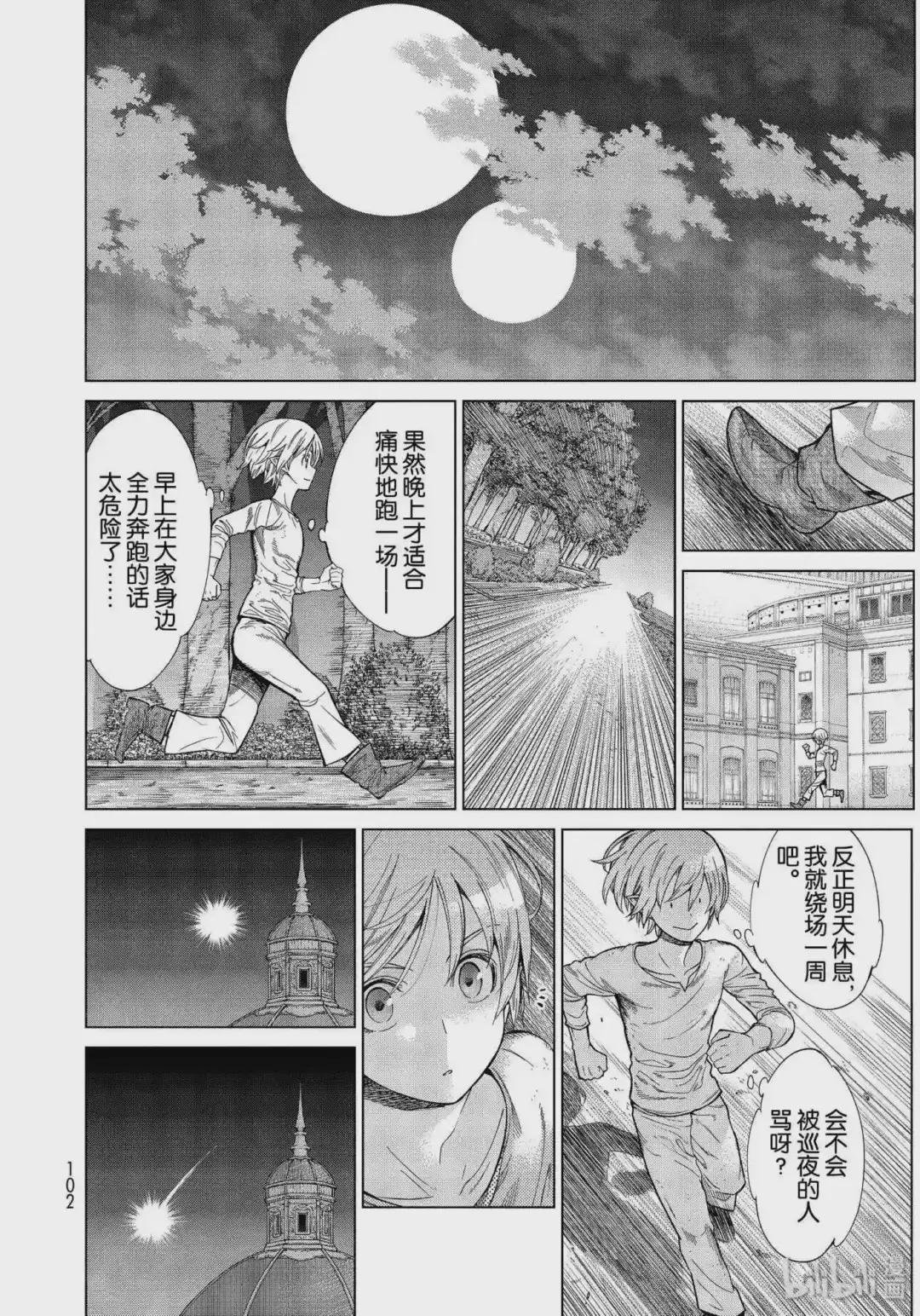 23 老师和方程 后篇