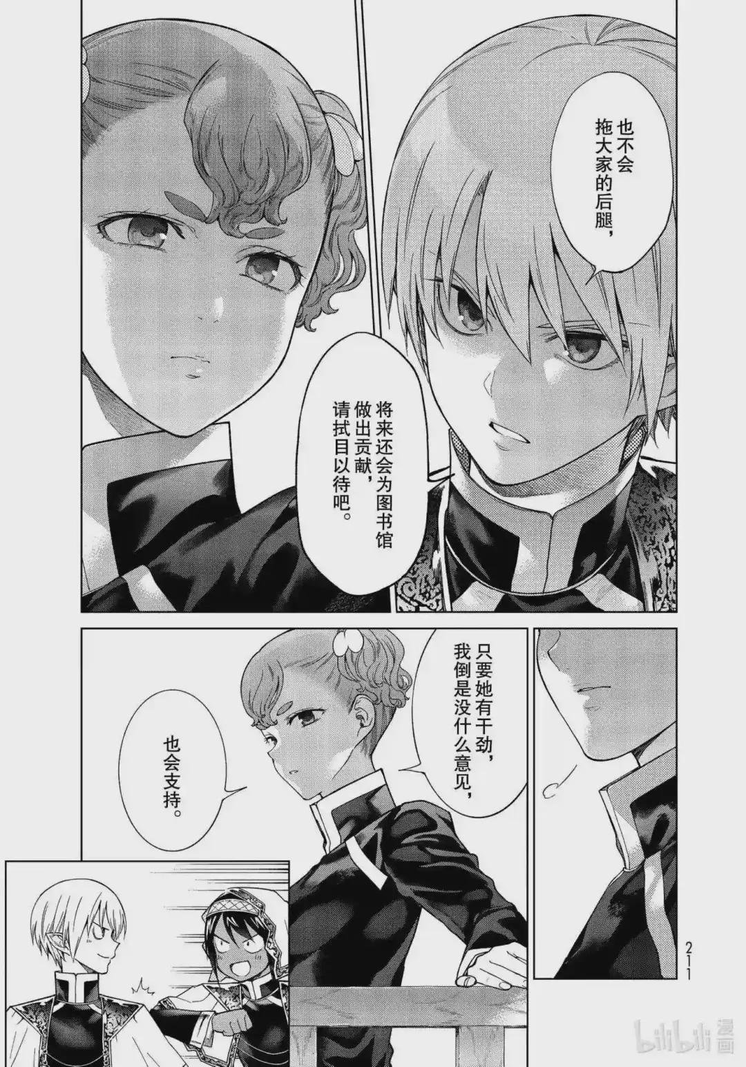 27 黎明终将到来