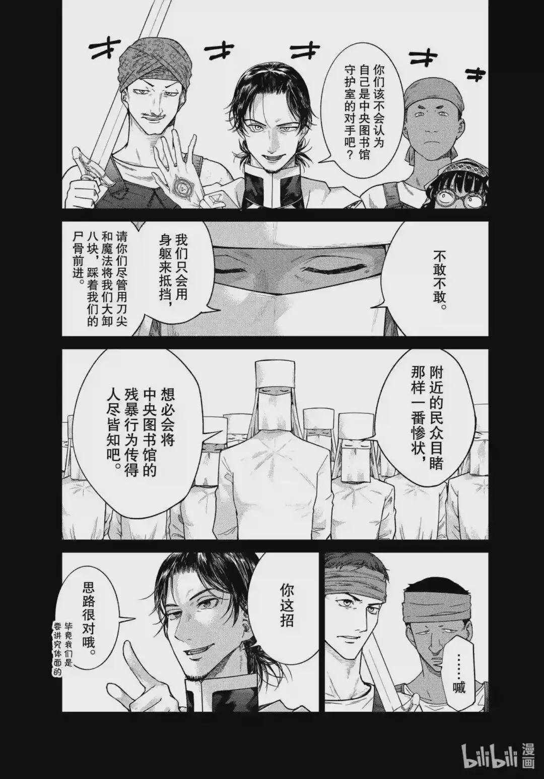30 图书馆法至上