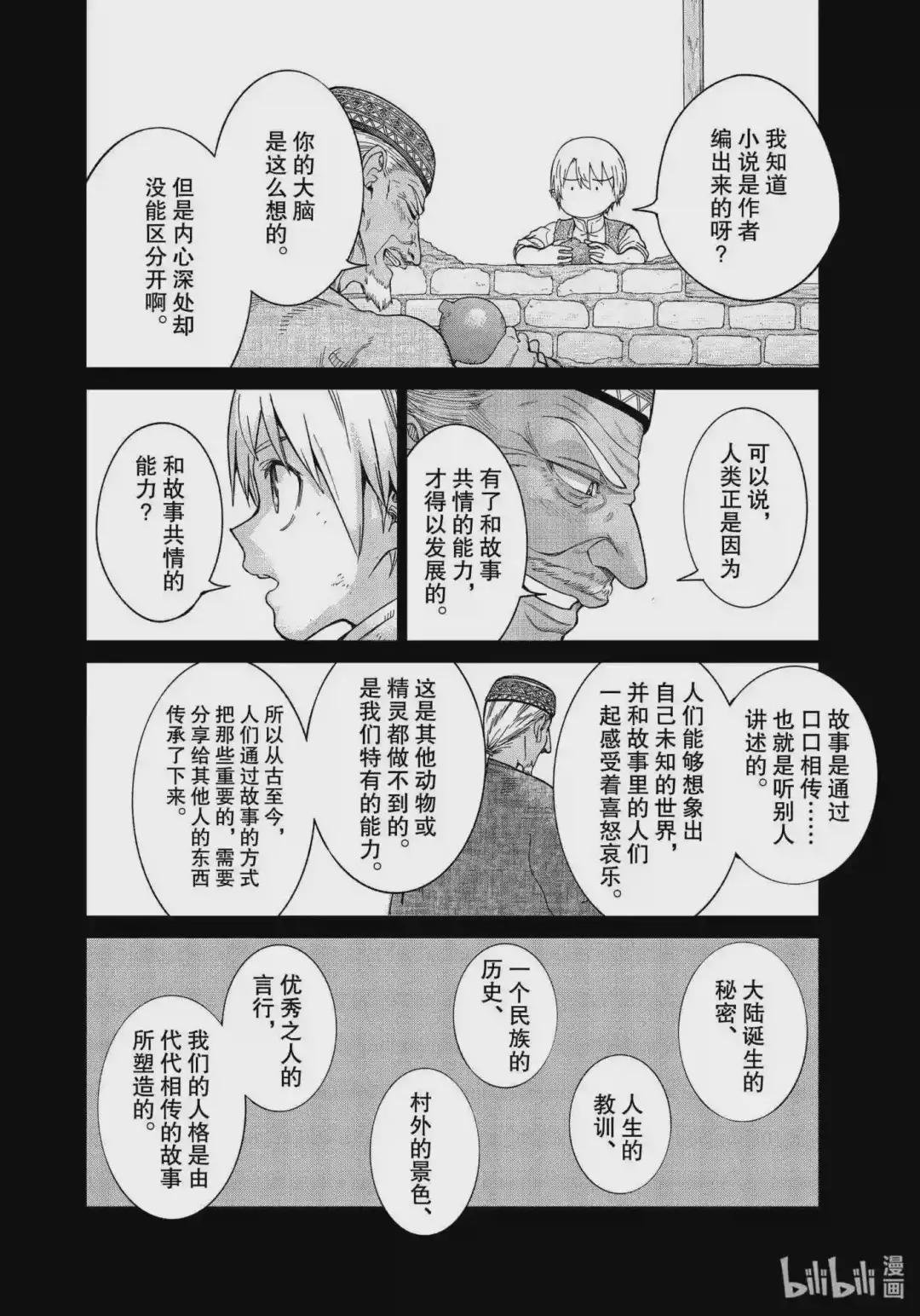 31 小说失格 前篇