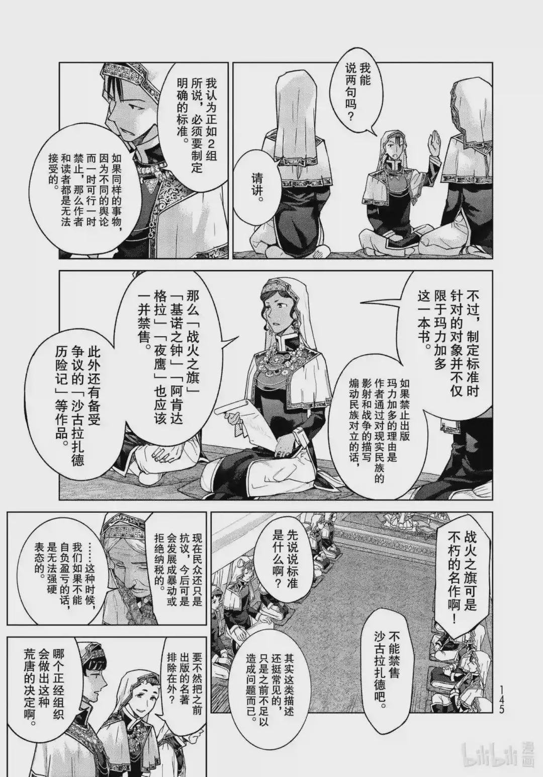 31 小说失格 前篇