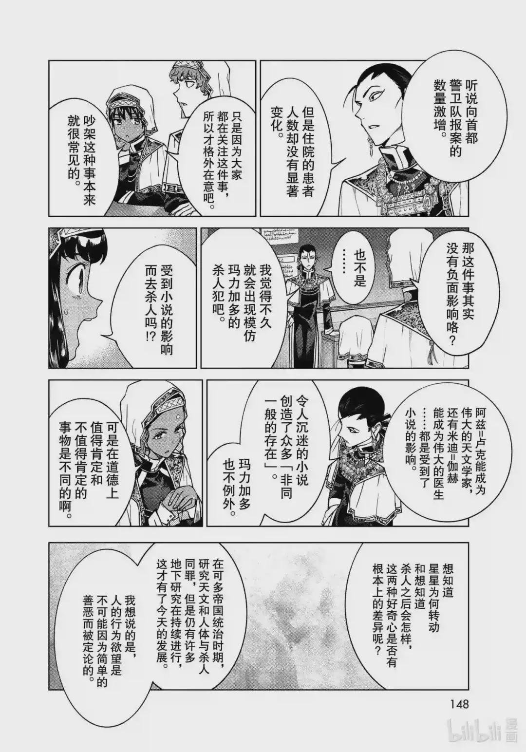 31 小说失格 前篇