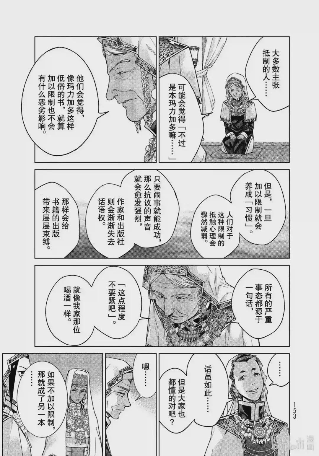 31 小说失格 前篇