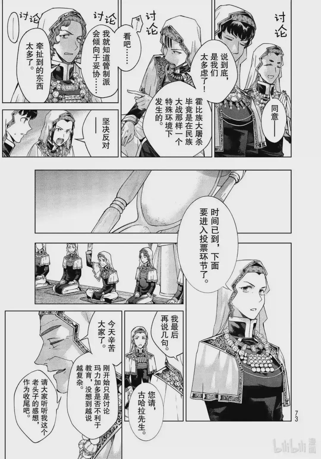 31-2 小说失格 后篇