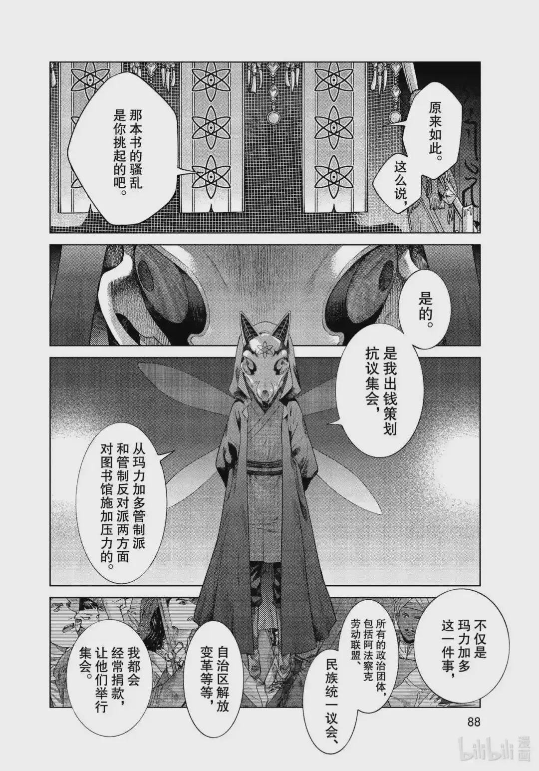 31-2 小说失格 后篇
