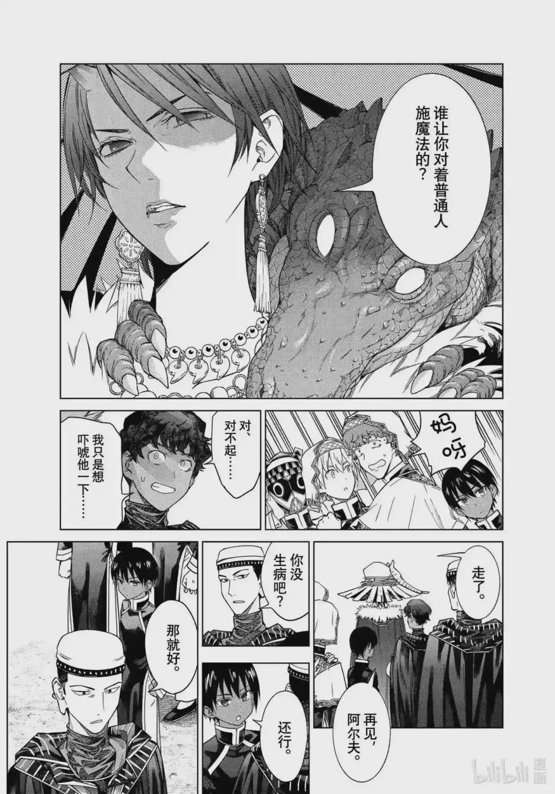 32-2 沙漏之器 后篇
