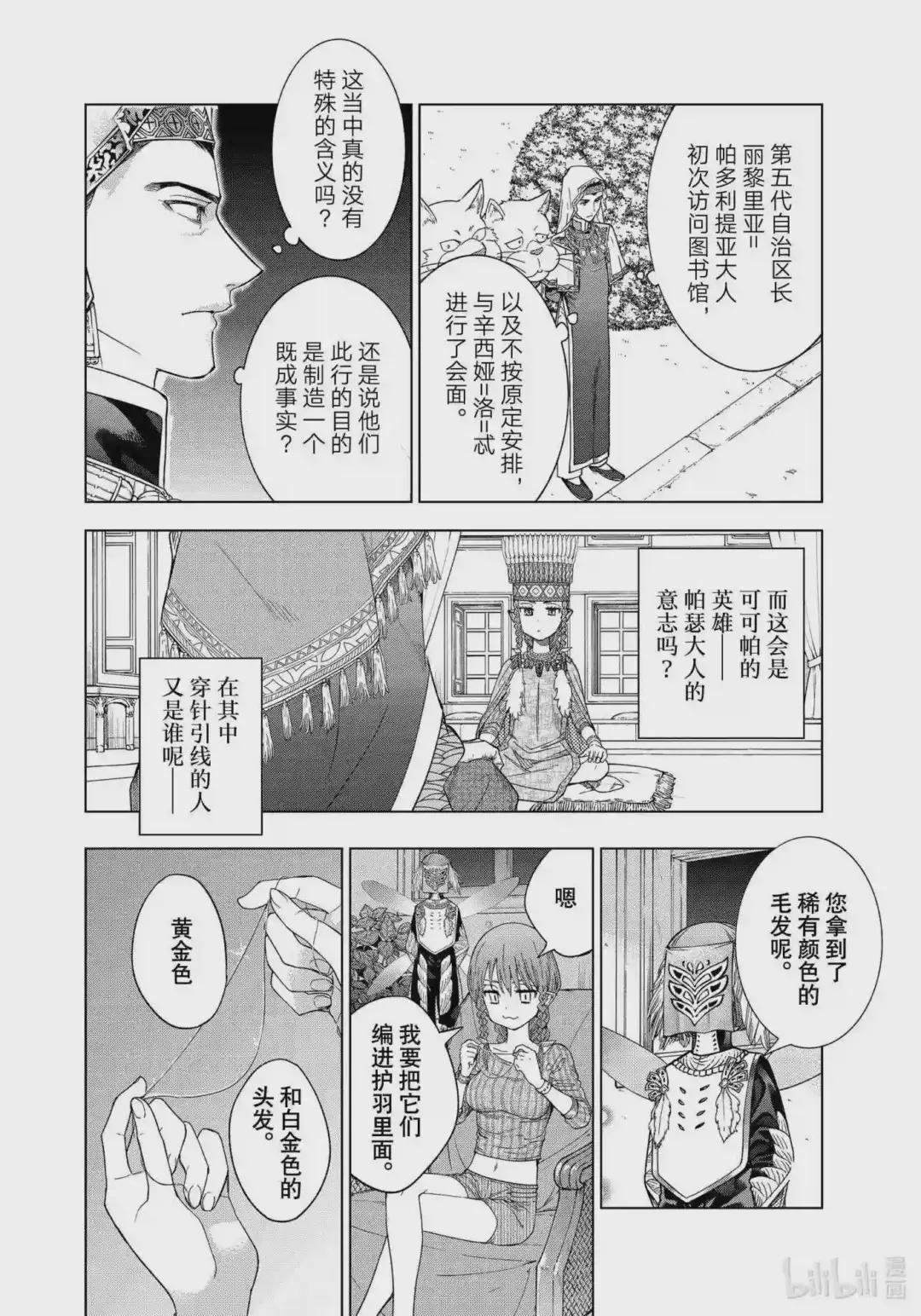 32-2 沙漏之器 后篇