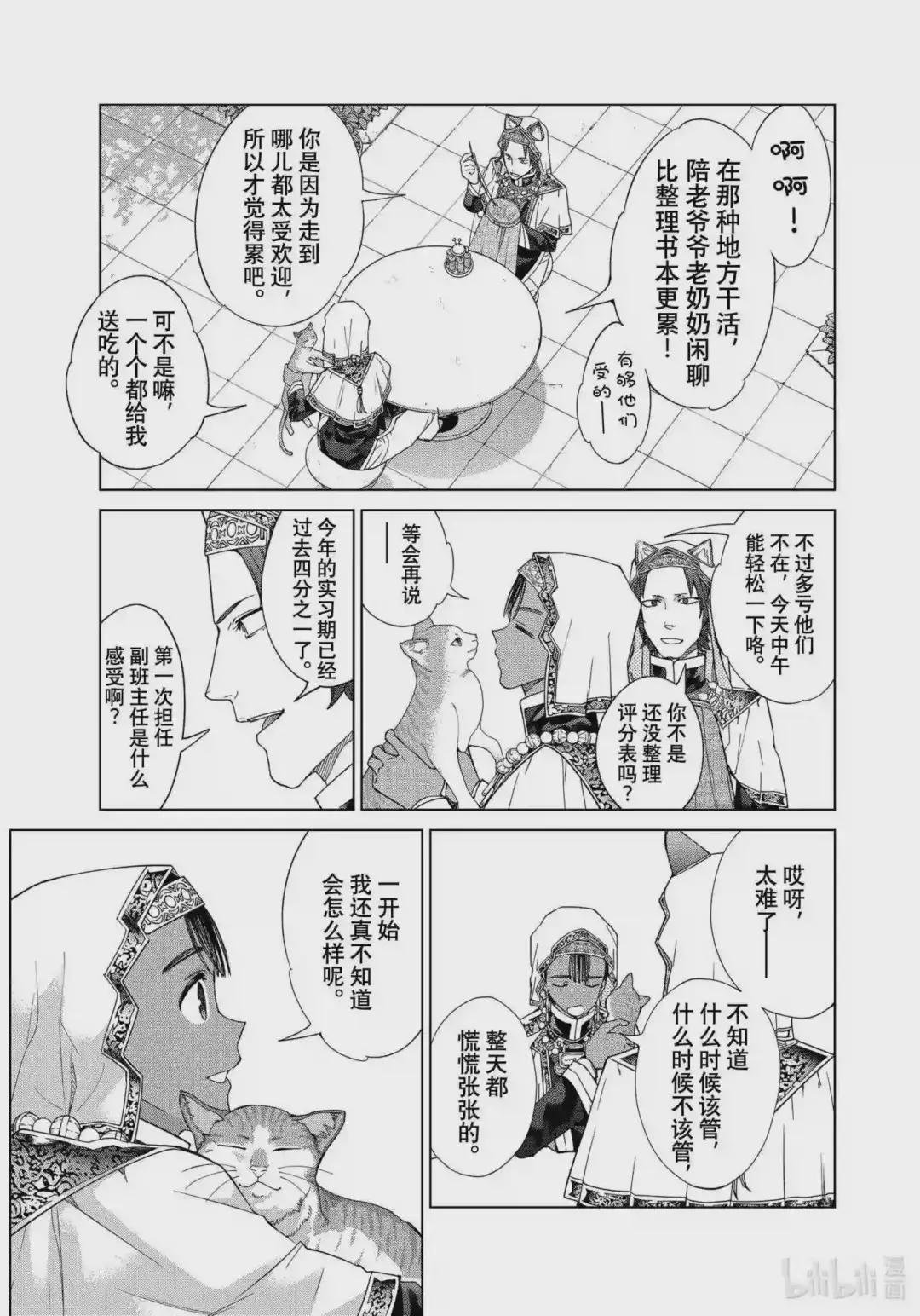 34 护书使者