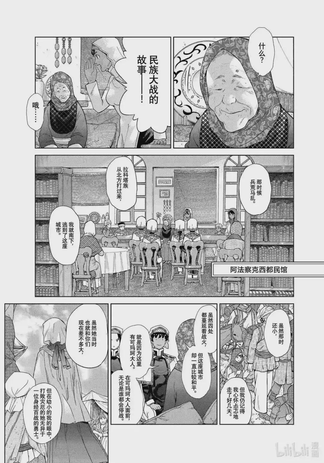 35 国家覆灭的唯二方法 前篇