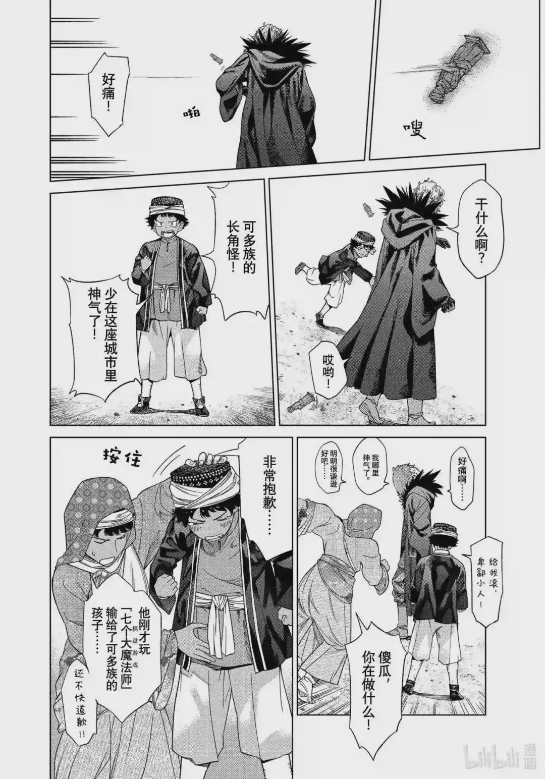 35-2 国家覆灭的唯二方法 后篇