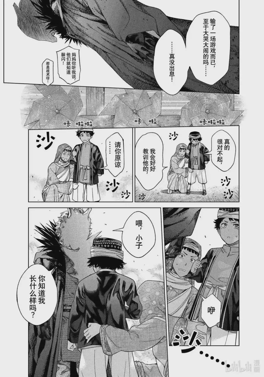 35-2 国家覆灭的唯二方法 后篇