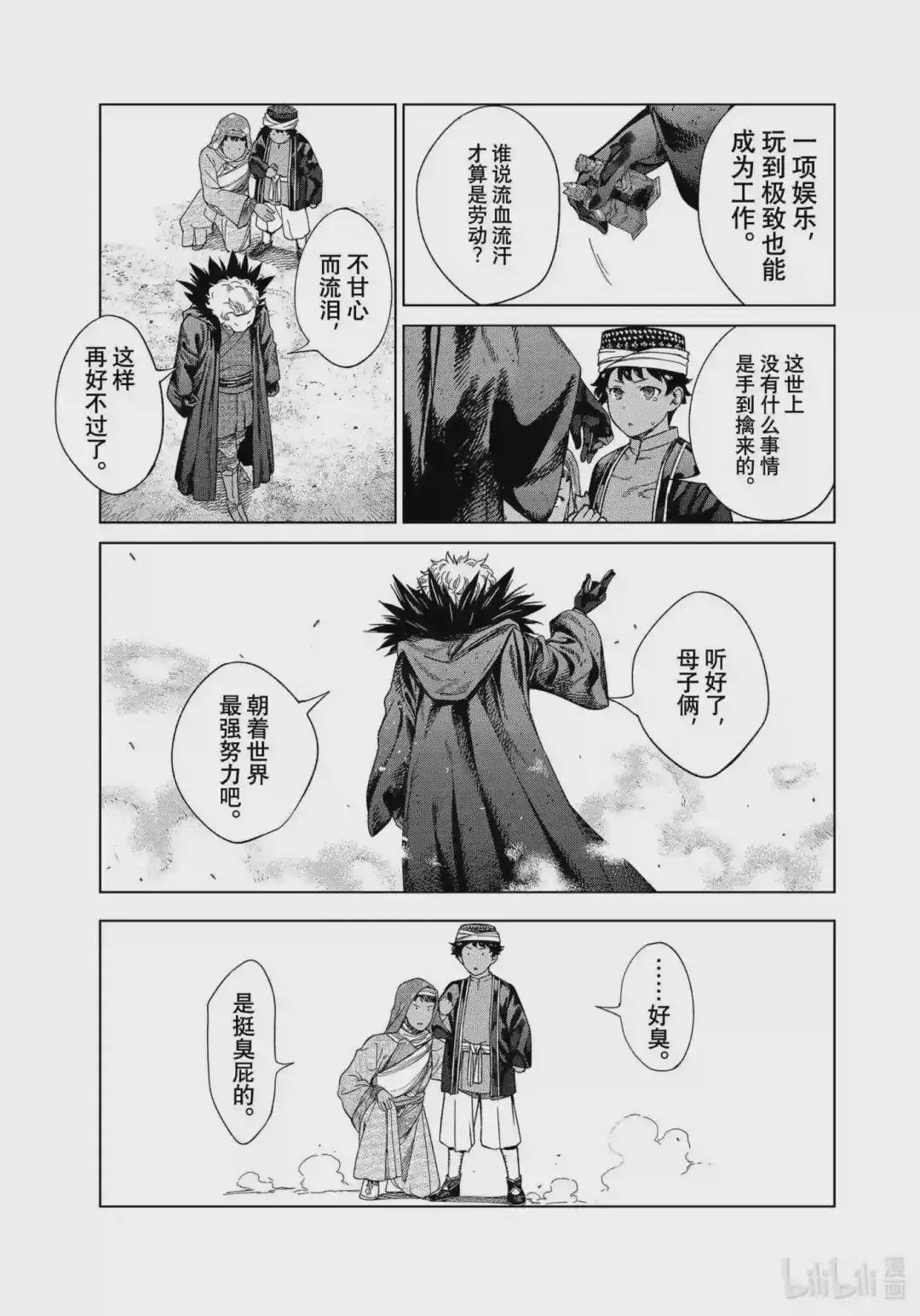 35-2 国家覆灭的唯二方法 后篇