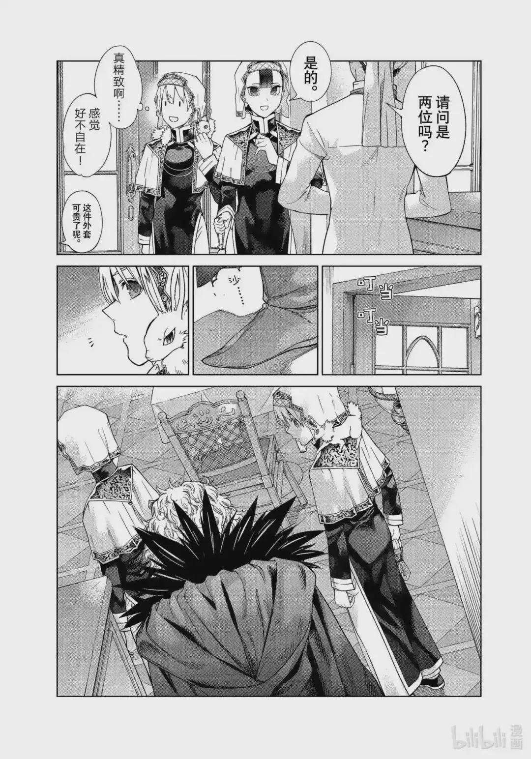 35-2 国家覆灭的唯二方法 后篇