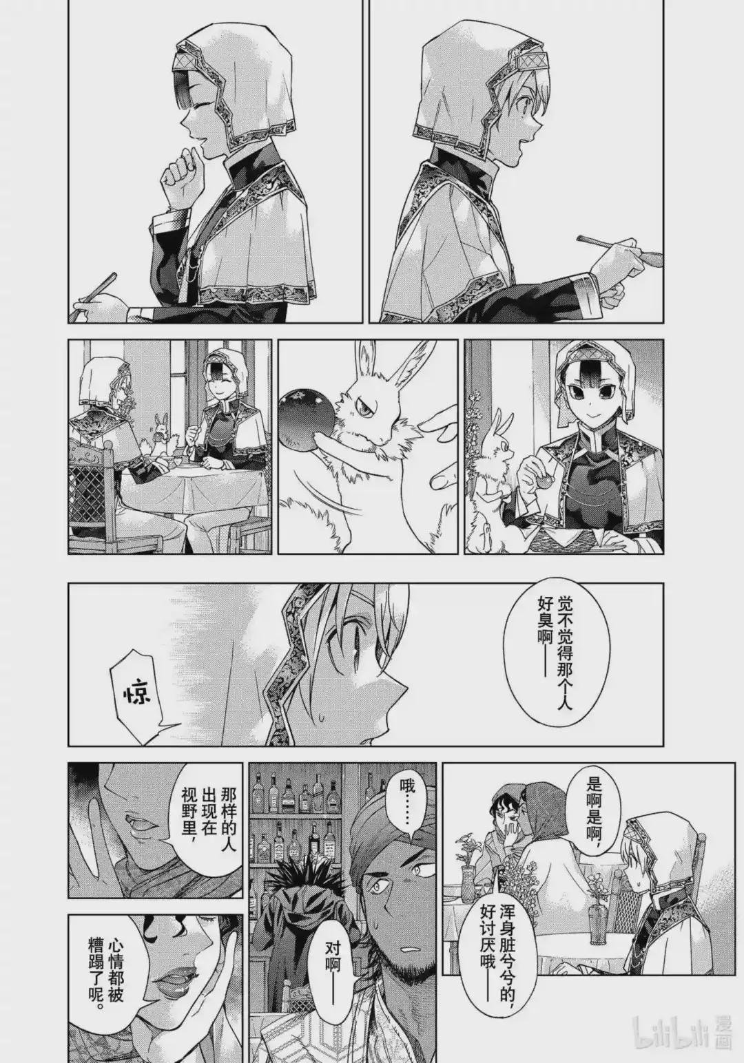35-2 国家覆灭的唯二方法 后篇