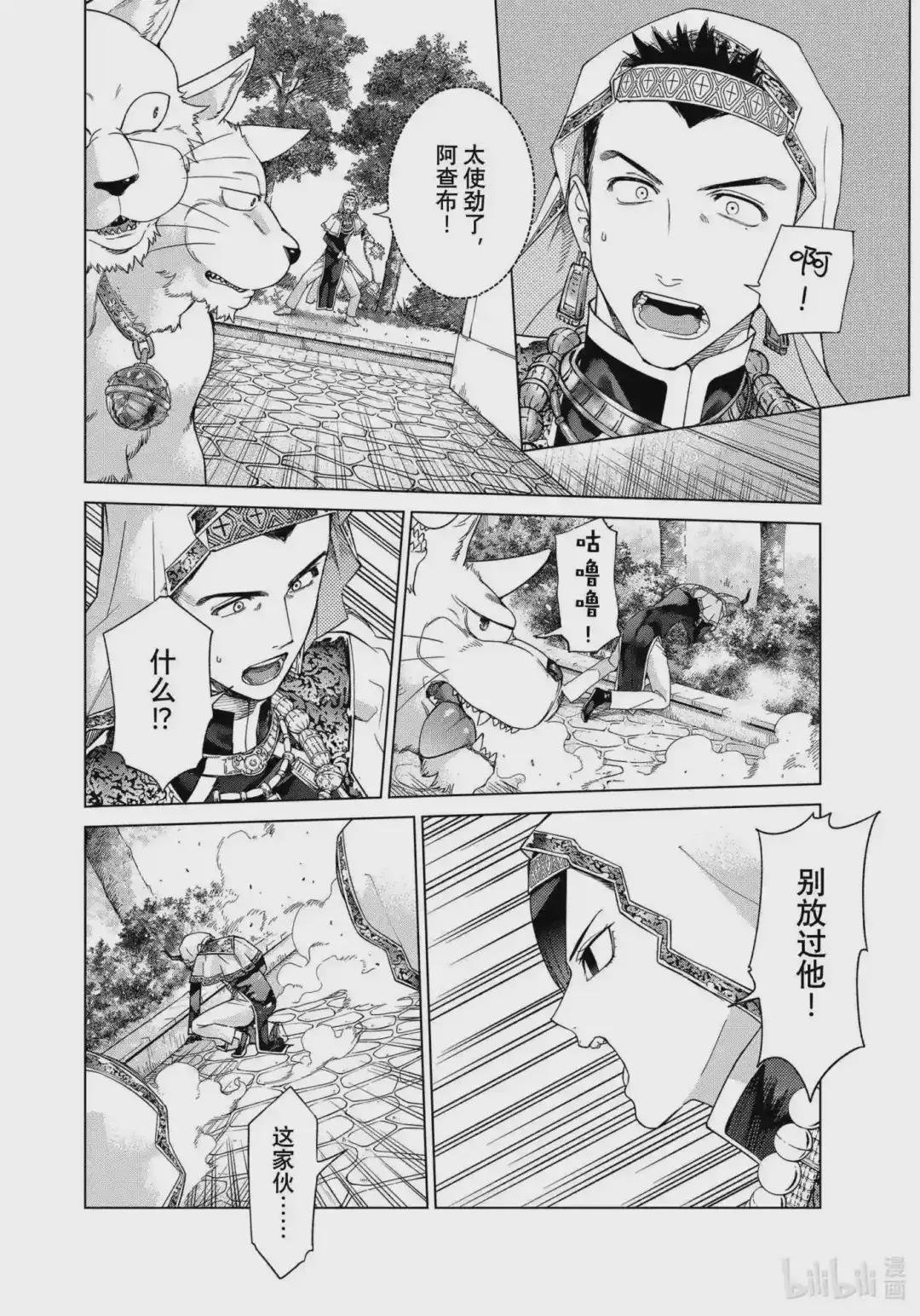 37 做好准备迎击!
