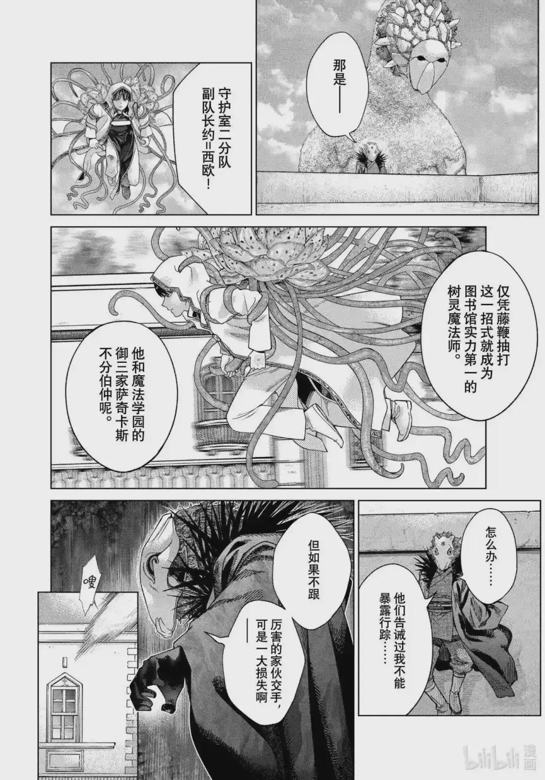 37 做好准备迎击!