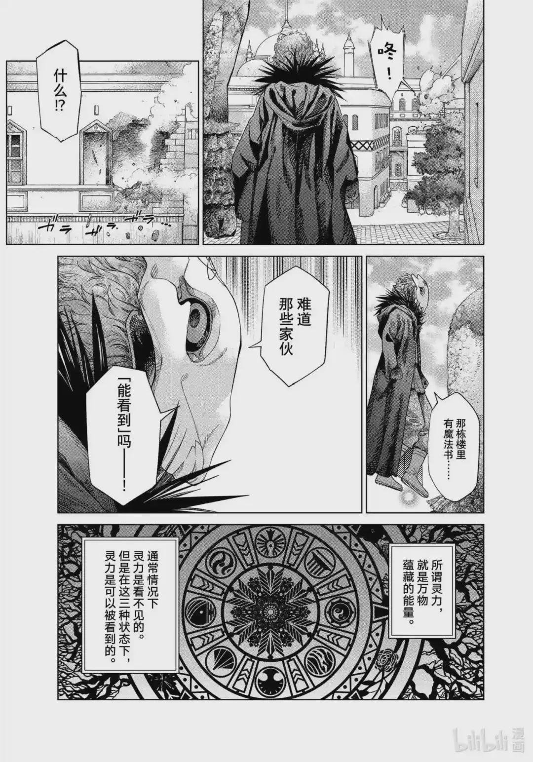 37 做好准备迎击!