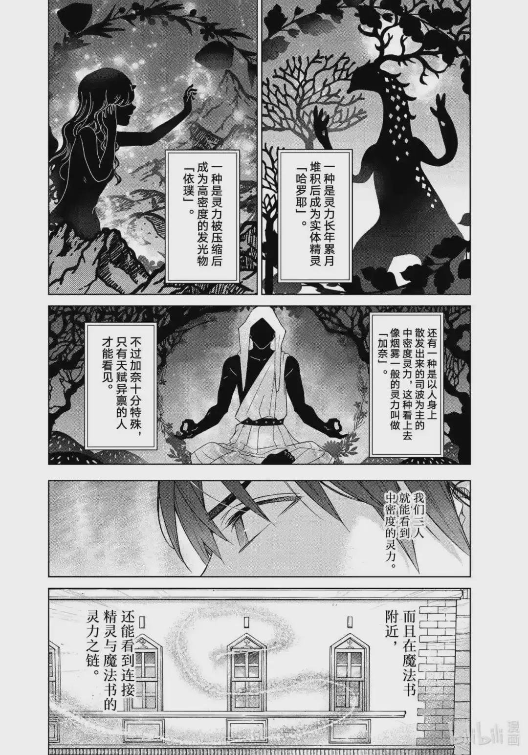 37 做好准备迎击!